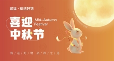 瑞福卡提货券,企业员工福利全国通用福利卡,中秋购物卡