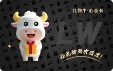 礼物牛礼品卡,送礼、企业员工福利购物卡心意卡