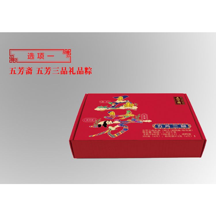 五芳斋粽子端午粽子礼盒礼品团购定制109型